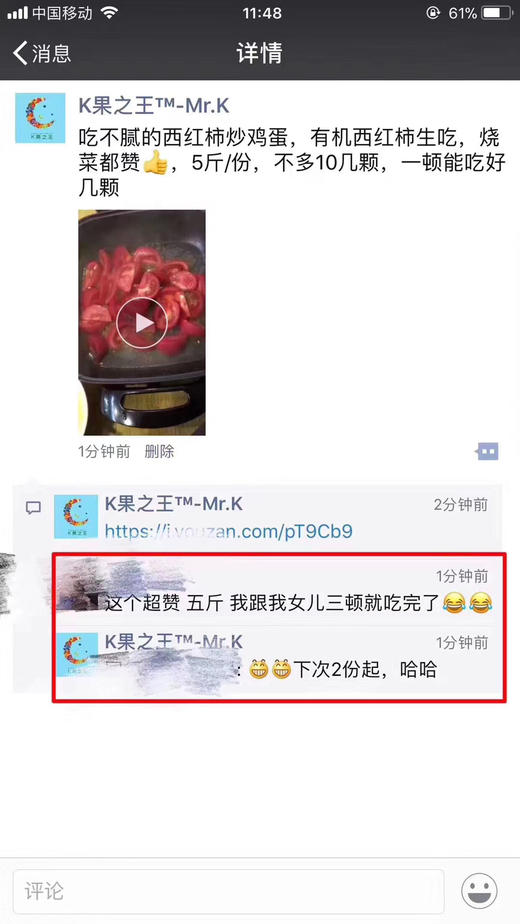 上海有机西红柿🍅本地有机种植，坚持自然成熟，味浓多汁 商品图12