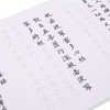 此时此地软笔字帖经文系列 商品缩略图3