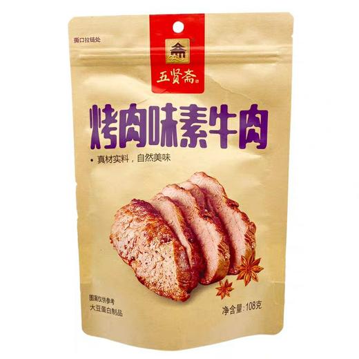五贤斋素牛肉108g