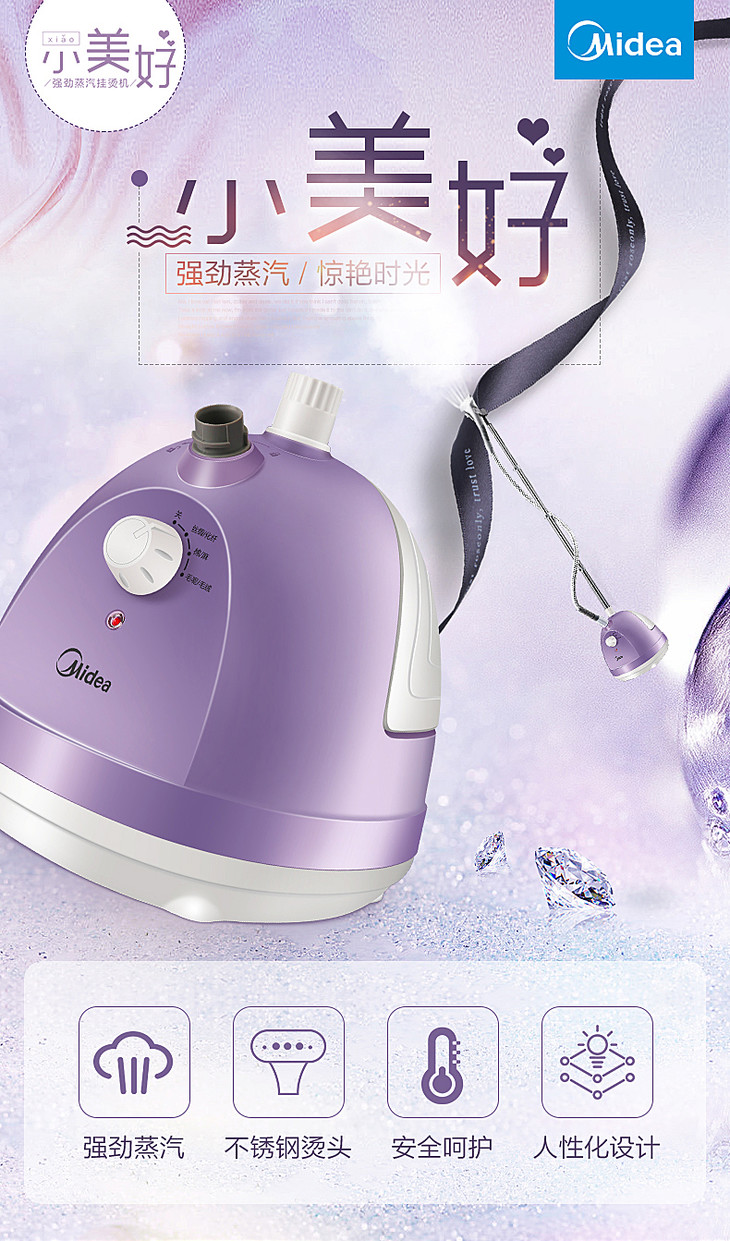 美的(midea)挂烫机 yg-ja1 xx-直营