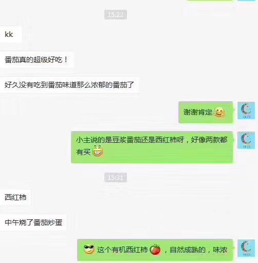 上海有机西红柿🍅本地有机种植，坚持自然成熟，味浓多汁 商品图13