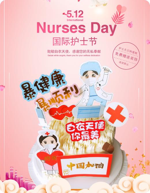 护士节专款（赠送插牌） 商品图0