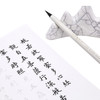 此时此地软笔字帖经文系列 商品缩略图0