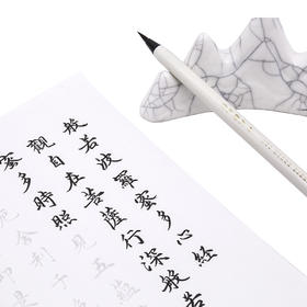 此时此地软笔字帖经文系列