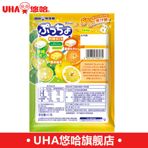日本UHA悠哈味觉糖普超糖 商品图2