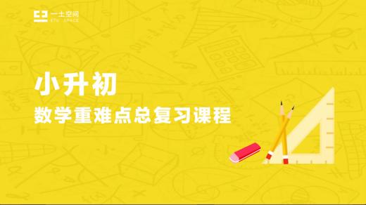 第五次课 列方程解应用题——去括号与去分母 商品图0