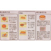 思念放心油条450g 商品缩略图3