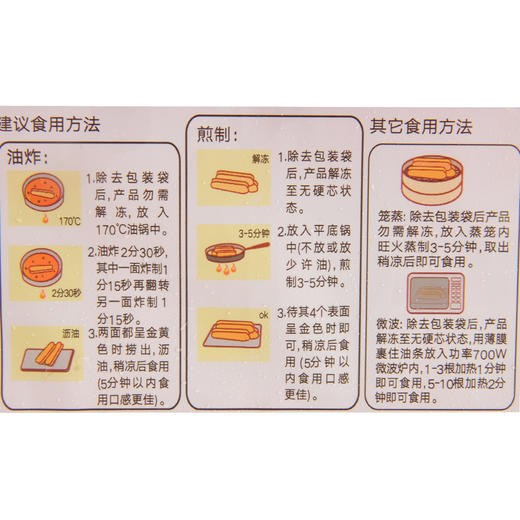 思念放心油条450g 商品图3