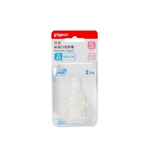 贝亲母乳实感标准奶嘴（2个装） 商品图0