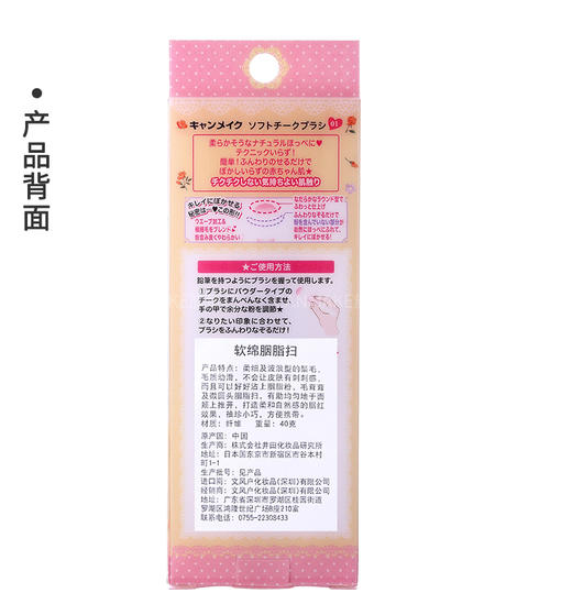 日本Canmake胭脂扫 商品图2