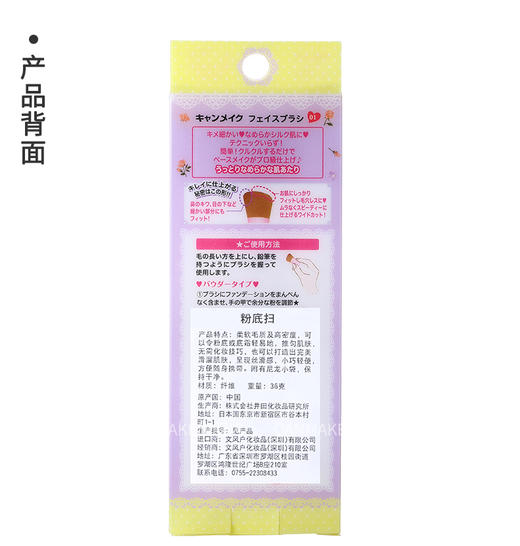 日本Canmake粉底扫 商品图2