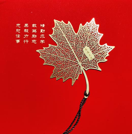 书签—梧桐叶（刻字版） 商品图0
