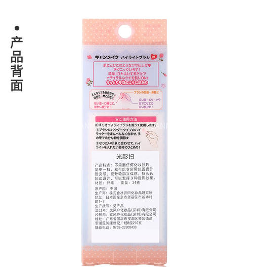 日本Canmake光影扫 商品图2