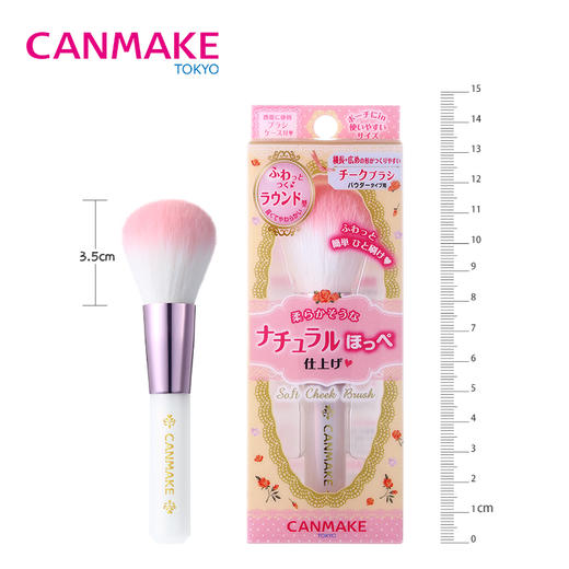 日本Canmake胭脂扫 商品图1