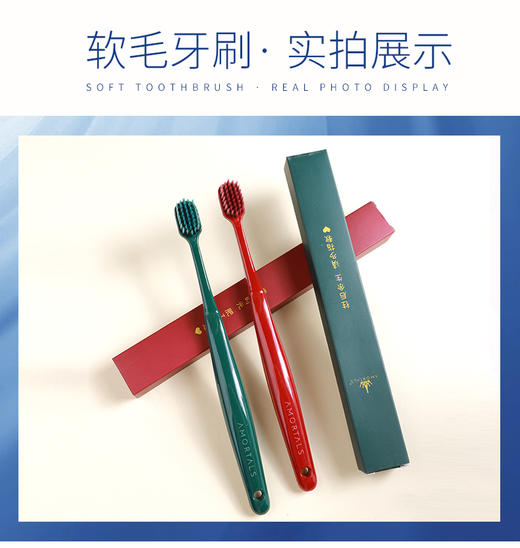 韩国AMORTALS尔木萄宽头牙刷真朱红+碧玺绿 商品图2