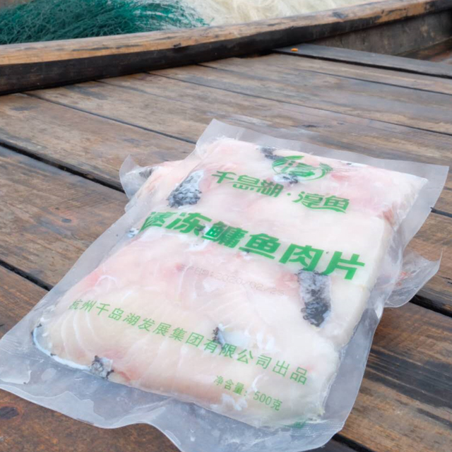 速冻鳙鱼肉片（买任意两包送一包酸菜）