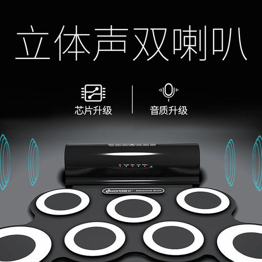 Iword诺艾双喇叭外音电子鼓（锂电） 商品图1