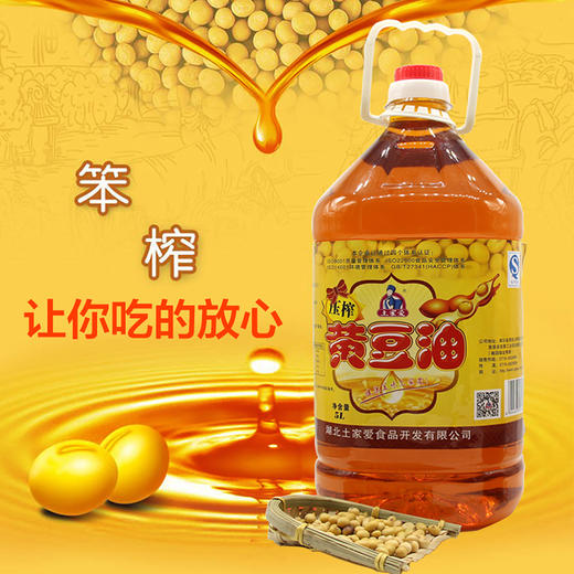 土家爱黄豆油5L 商品图2