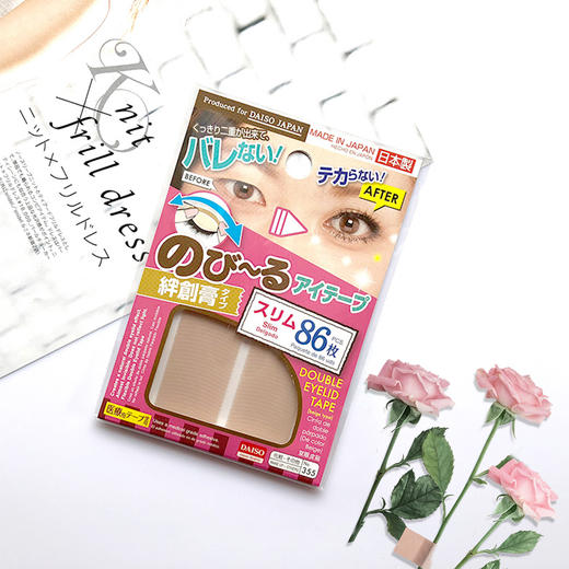 日本DAISO大创隐形哑光双眼皮贴 商品图1