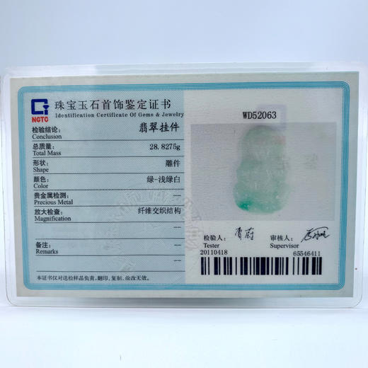派瑞翡翠 翡翠观音 糯种 绿色 商品图4