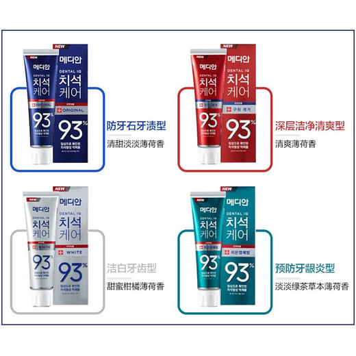 韩国麦迪安牙石护理93牙膏 商品图3