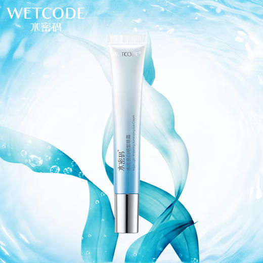 水密码-水光亮白明皙眼霜20g 商品图3