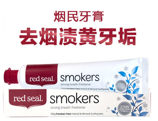 澳大利亚红印牌牙膏 商品图3