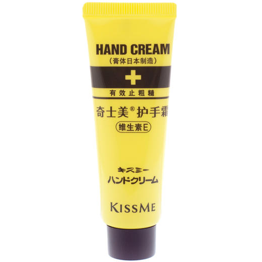 日本Kiss me奇士美护手霜 商品图0
