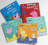 小猪佩奇主题绘本（第二辑）（套装5册） 五个全新故事培养逆商，将“生活小插曲”变成“品格大学堂”！ 商品缩略图1