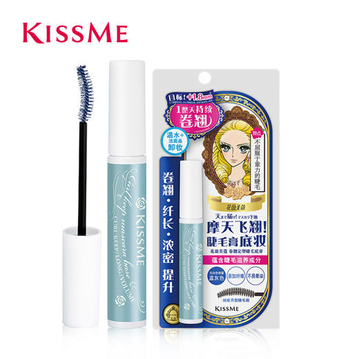 日本Kiss me奇士美花盈美蔻睫毛底膏 商品图0