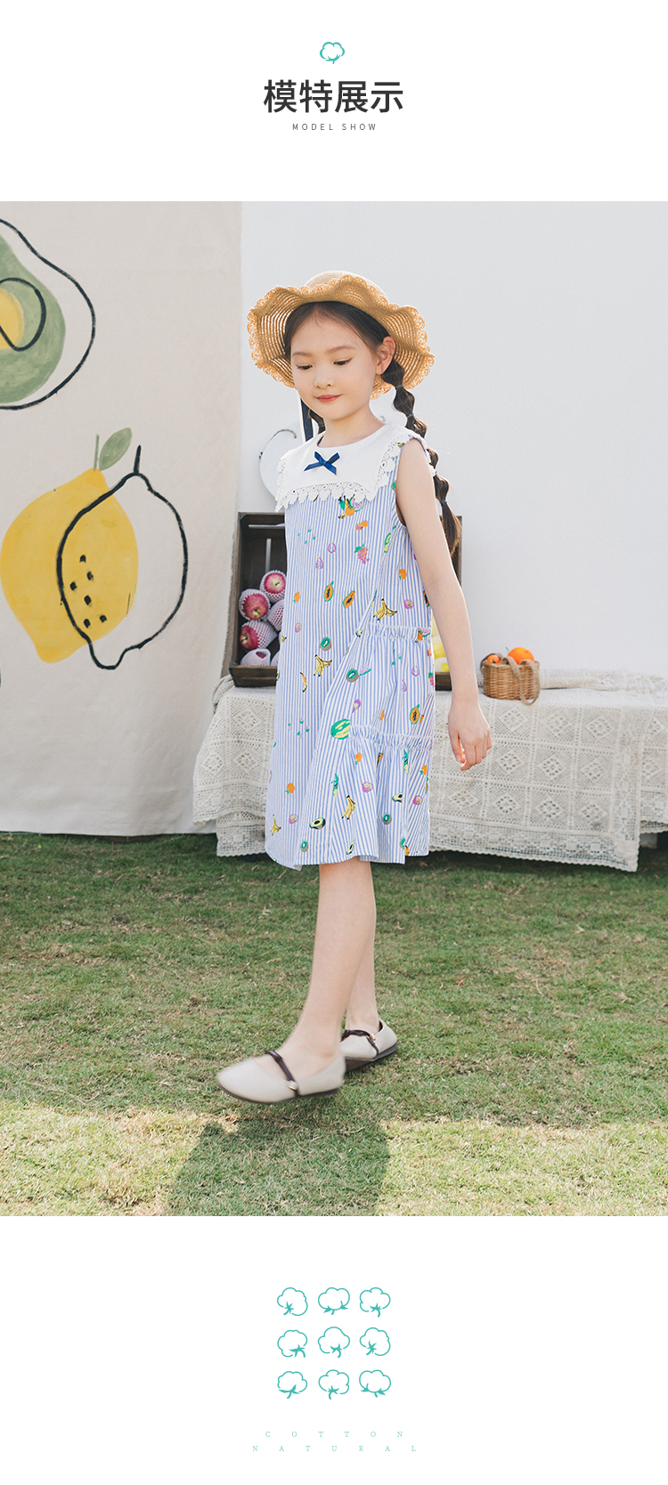 茵曼童装女童无袖连衣裙夏装2020新款小女孩条纹水果印花裙子洋气