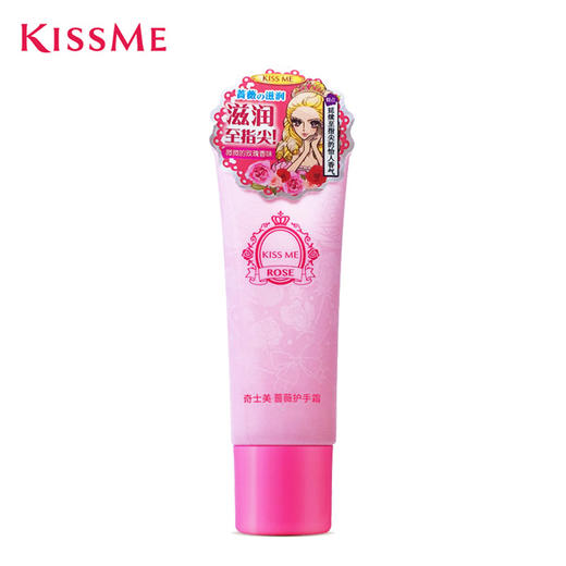 日本Kiss me奇士美护手霜 商品图4