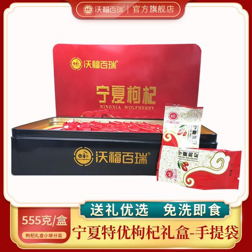 待用-特优级555g礼盒 商品图0