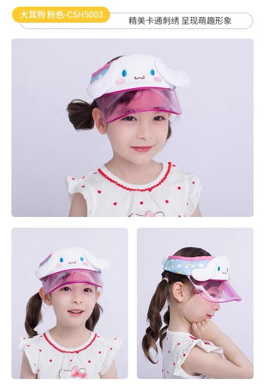 幼儿中空遮阳帽 商品图5