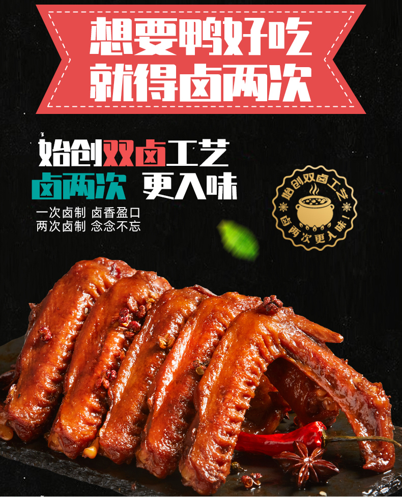 恋上鸭麻辣鸭脖子香辣鸭翅鸭锁骨整箱鸭货零食大礼包卤味礼盒500g