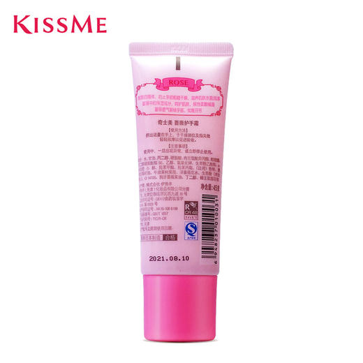 日本Kiss me奇士美护手霜 商品图6