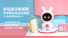 火火兔双语早教机器人J7 商品缩略图0