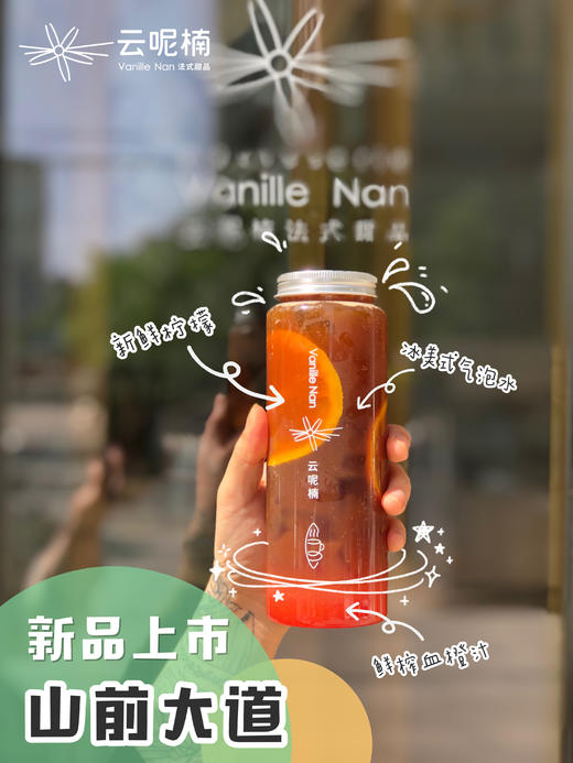 山前大道 商品图0