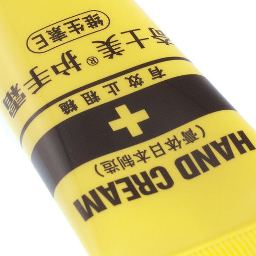 日本Kiss me奇士美护手霜 商品图3