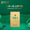 澜沧古茶2020年001芳砖景迈古树春茶纯料普洱生茶小砖 商品缩略图1