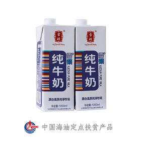 雪顿纯牛奶无菌砖家庭装