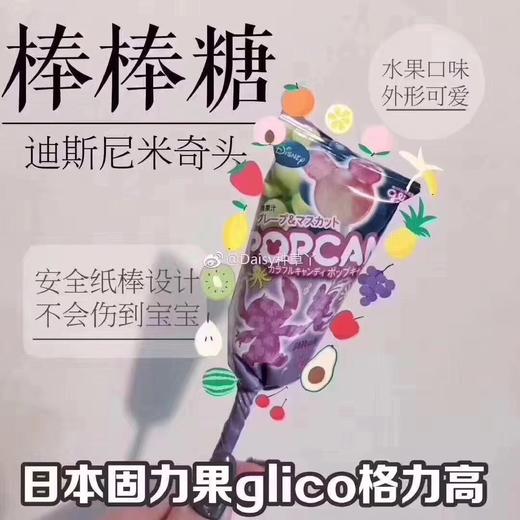 日本进口棒棒糖 商品图1