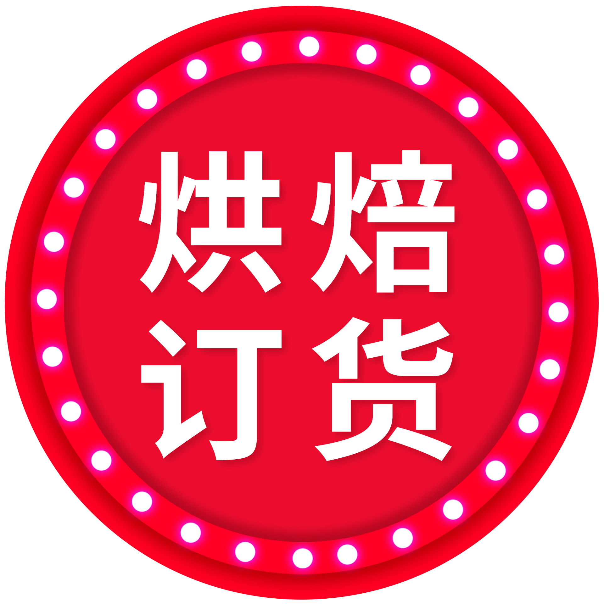 佳若坊食品旗舰店