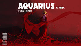 水瓶座·雅典娜.