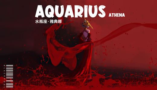 水瓶座·雅典娜. 商品图0