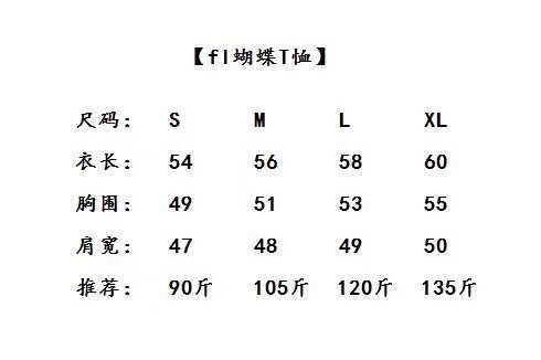 点此购买 斐乐高圆圆蝴蝶亮片短袖t恤 云145345
