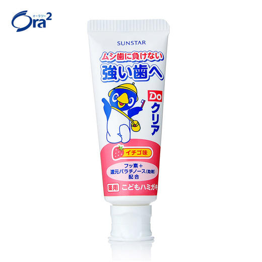 日本DoClear儿童牙膏 商品图1