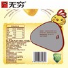 【无穷】盐焗鸡翅 65g | 咸香入味·肉嫩多汁 | 经典盐焗风味·越嚼越香 | 开袋即食·追剧零食·加班解馋·宿舍必备 商品缩略图4