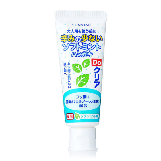 日本DoClear儿童牙膏 商品图0