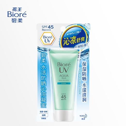 日本碧柔水活防晒凝蜜 商品图3